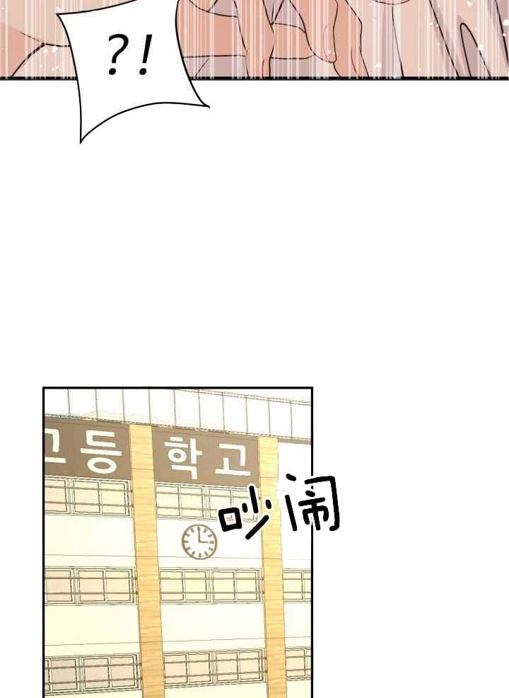 《再爱我一次》漫画最新章节第23话免费下拉式在线观看章节第【17】张图片