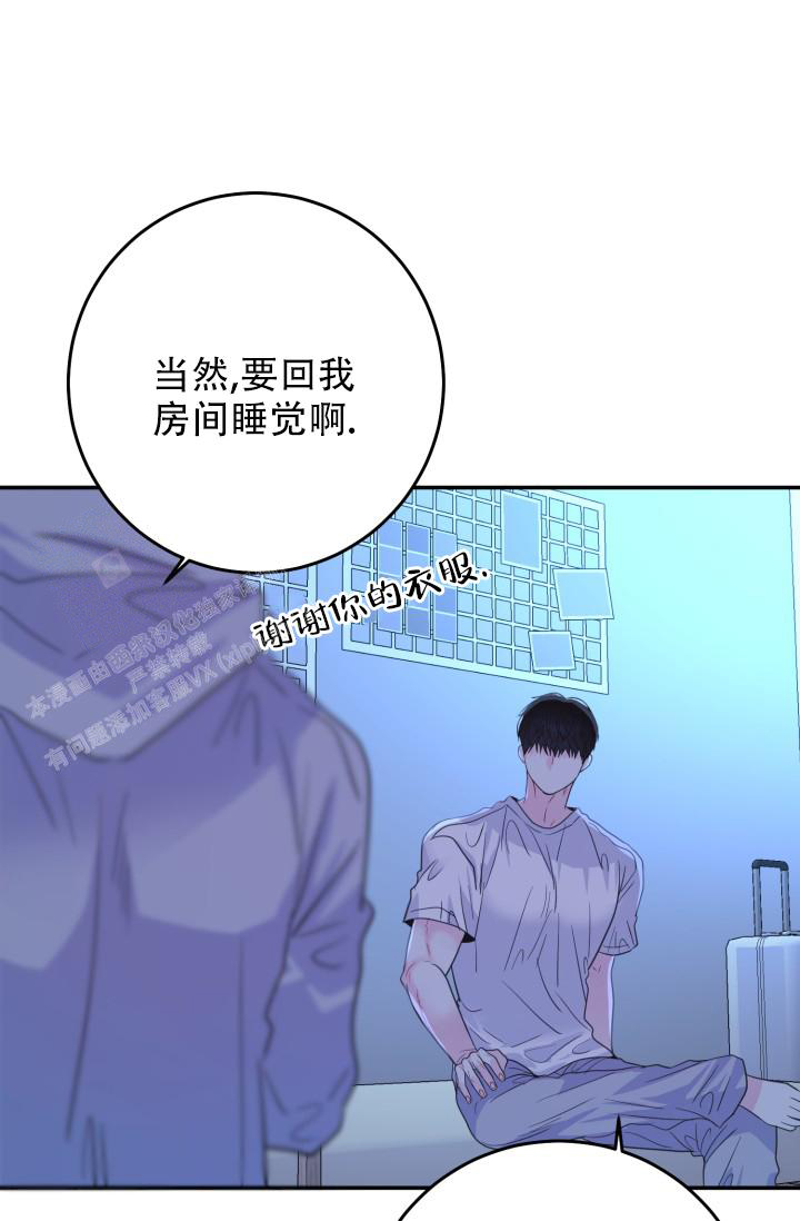 《再爱我一次》漫画最新章节第34话免费下拉式在线观看章节第【4】张图片