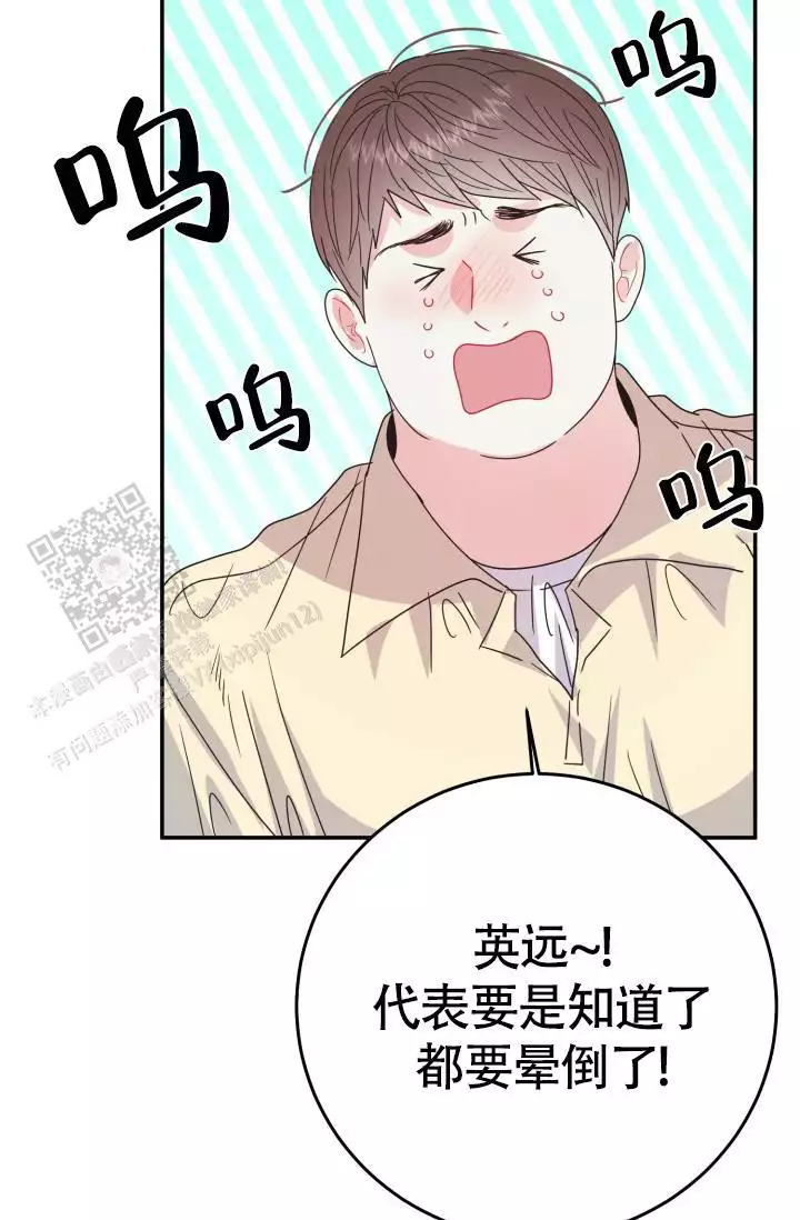 《再爱我一次》漫画最新章节第41话免费下拉式在线观看章节第【83】张图片