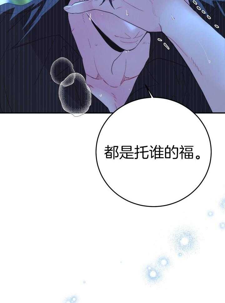 《再爱我一次》漫画最新章节第25话免费下拉式在线观看章节第【16】张图片