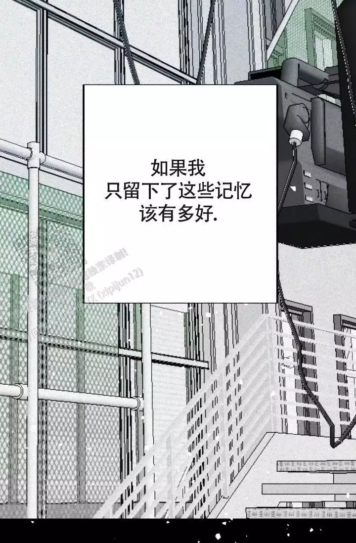 《再爱我一次》漫画最新章节第41话免费下拉式在线观看章节第【19】张图片