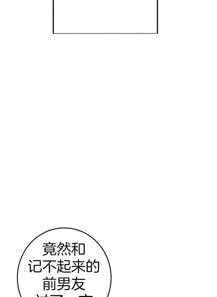 《再爱我一次》漫画最新章节第17话免费下拉式在线观看章节第【15】张图片