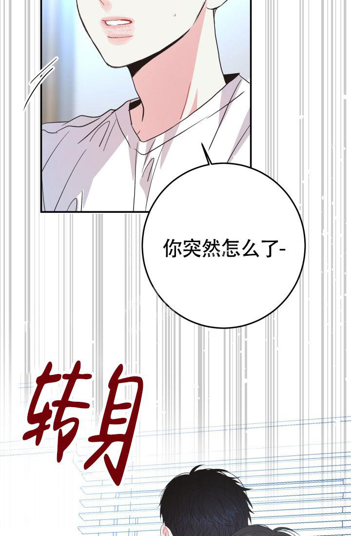 《再爱我一次》漫画最新章节第13话免费下拉式在线观看章节第【18】张图片