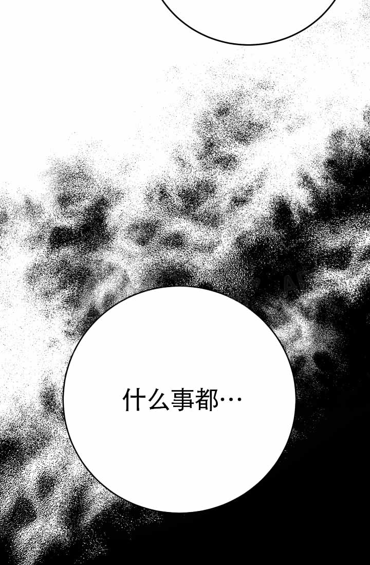 《再爱我一次》漫画最新章节第40话免费下拉式在线观看章节第【73】张图片