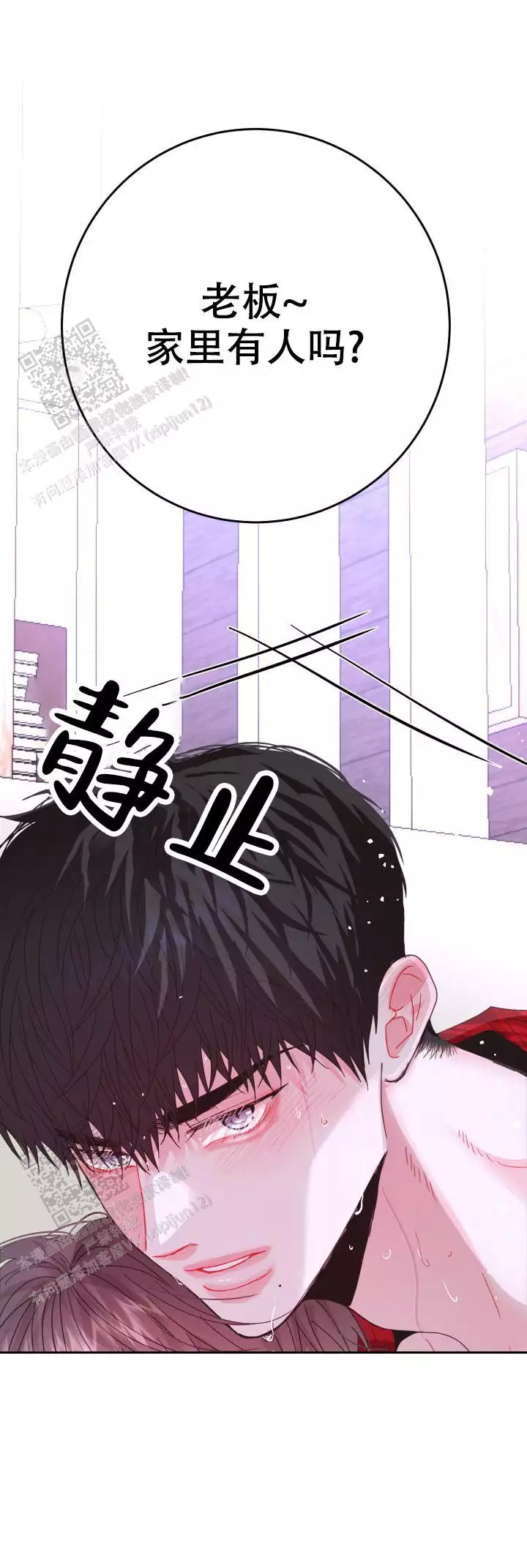 《再爱我一次》漫画最新章节第44话免费下拉式在线观看章节第【53】张图片