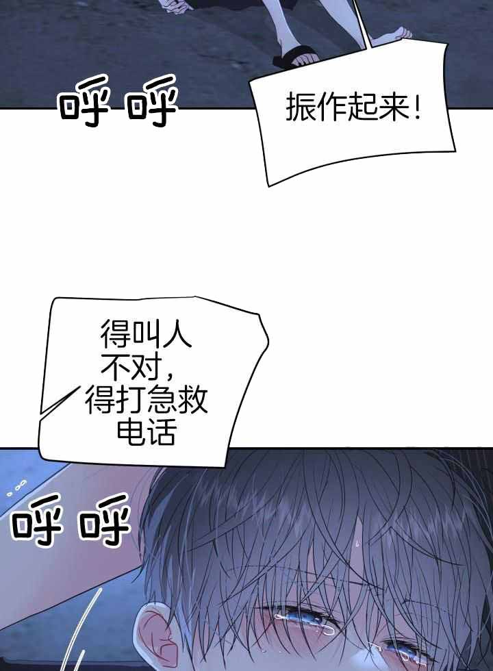 《再爱我一次》漫画最新章节第22话免费下拉式在线观看章节第【25】张图片