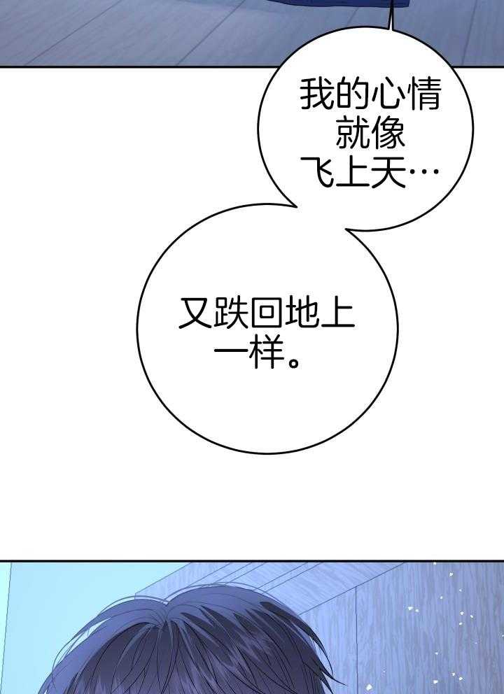 《再爱我一次》漫画最新章节第29话免费下拉式在线观看章节第【32】张图片