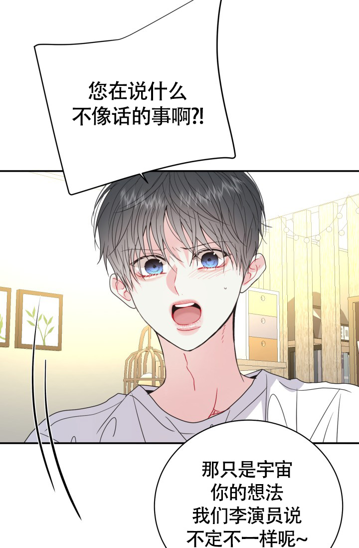 《再爱我一次》漫画最新章节第39话免费下拉式在线观看章节第【47】张图片