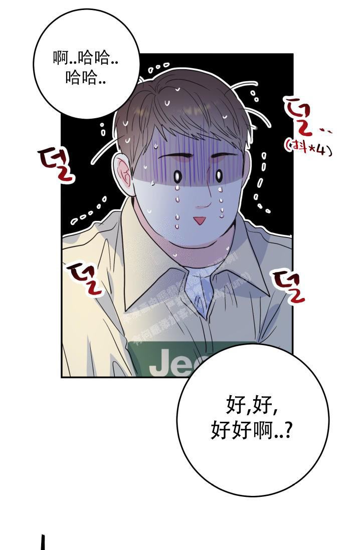 《再爱我一次》漫画最新章节第10话免费下拉式在线观看章节第【25】张图片