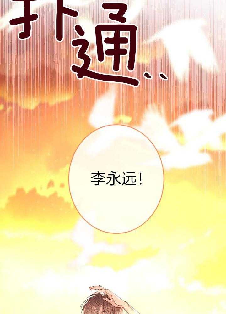 《再爱我一次》漫画最新章节第26话免费下拉式在线观看章节第【16】张图片