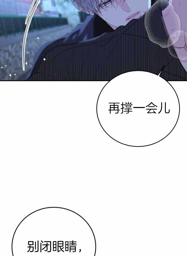 《再爱我一次》漫画最新章节第23话免费下拉式在线观看章节第【5】张图片