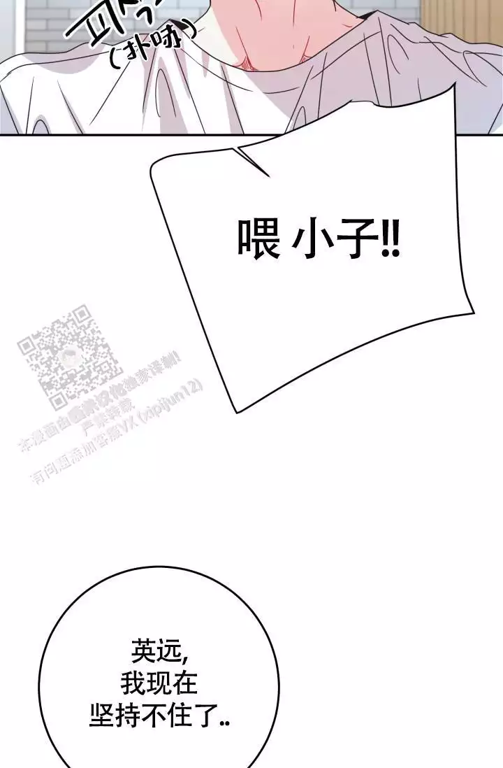 《再爱我一次》漫画最新章节第41话免费下拉式在线观看章节第【87】张图片