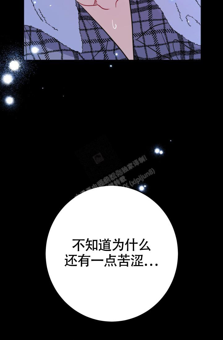 《再爱我一次》漫画最新章节第16话免费下拉式在线观看章节第【38】张图片