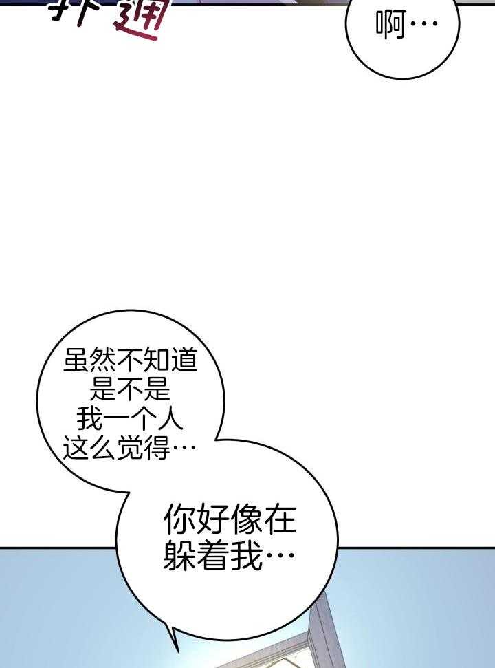 《再爱我一次》漫画最新章节第28话免费下拉式在线观看章节第【15】张图片