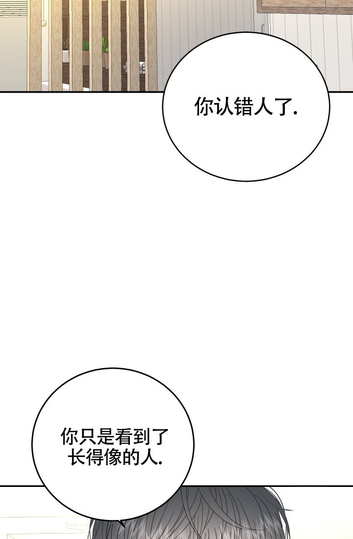 《再爱我一次》漫画最新章节第39话免费下拉式在线观看章节第【11】张图片