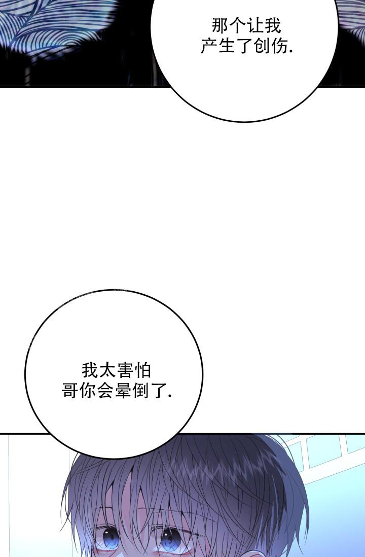 《再爱我一次》漫画最新章节第34话免费下拉式在线观看章节第【52】张图片