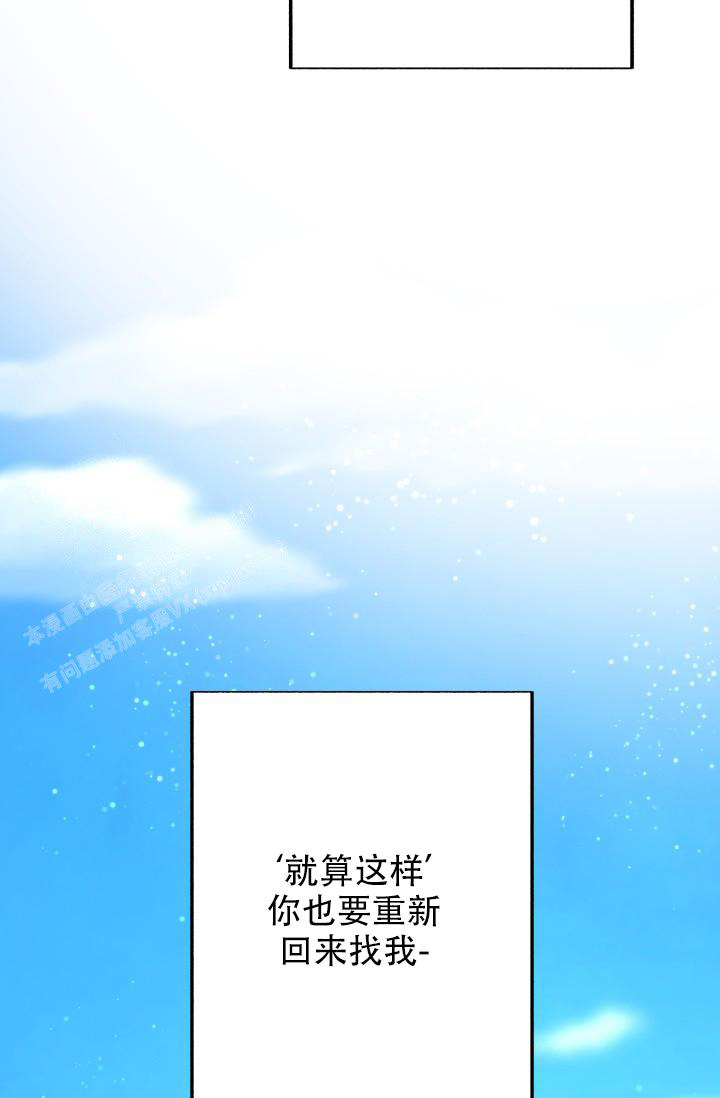 《再爱我一次》漫画最新章节第36话免费下拉式在线观看章节第【48】张图片