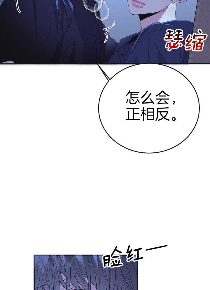 《再爱我一次》漫画最新章节第29话免费下拉式在线观看章节第【25】张图片