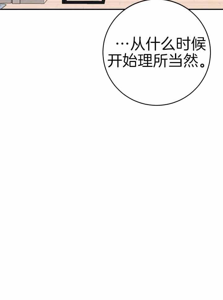 《再爱我一次》漫画最新章节第26话免费下拉式在线观看章节第【43】张图片