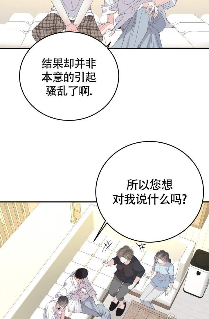 《再爱我一次》漫画最新章节第39话免费下拉式在线观看章节第【35】张图片