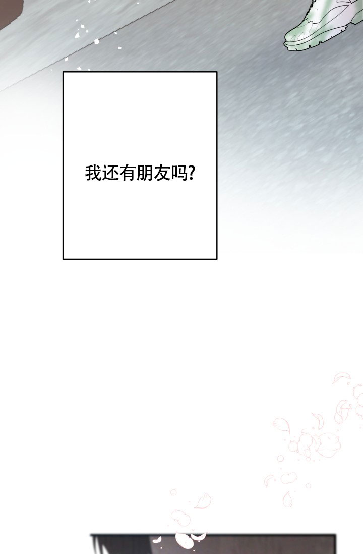 《再爱我一次》漫画最新章节第2话免费下拉式在线观看章节第【22】张图片