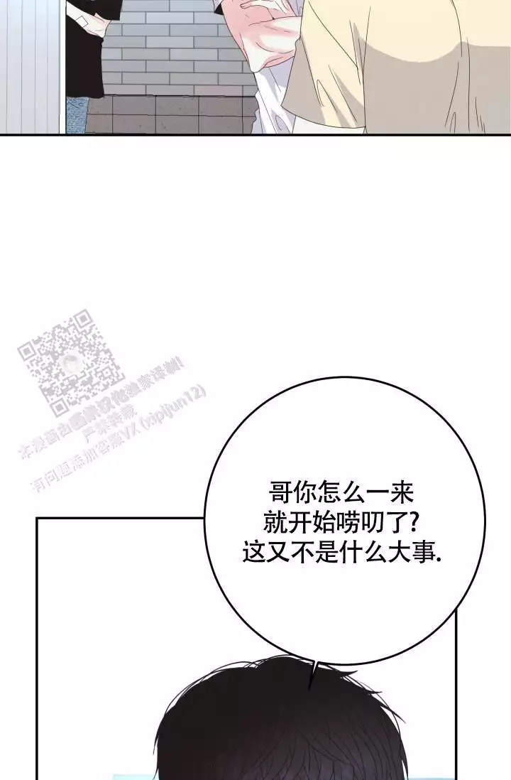 《再爱我一次》漫画最新章节第41话免费下拉式在线观看章节第【79】张图片