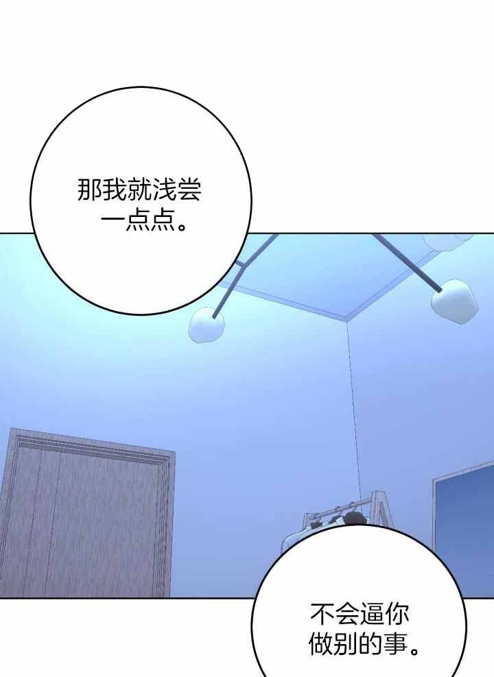 《再爱我一次》漫画最新章节第33话免费下拉式在线观看章节第【5】张图片