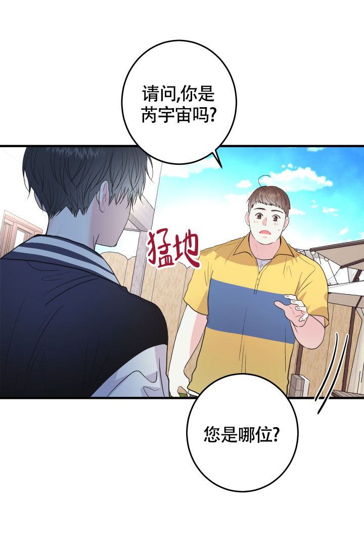 《再爱我一次》漫画最新章节第2话免费下拉式在线观看章节第【29】张图片