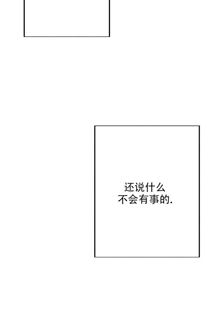 《再爱我一次》漫画最新章节第38话免费下拉式在线观看章节第【44】张图片