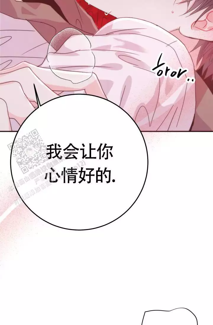 《再爱我一次》漫画最新章节第44话免费下拉式在线观看章节第【41】张图片