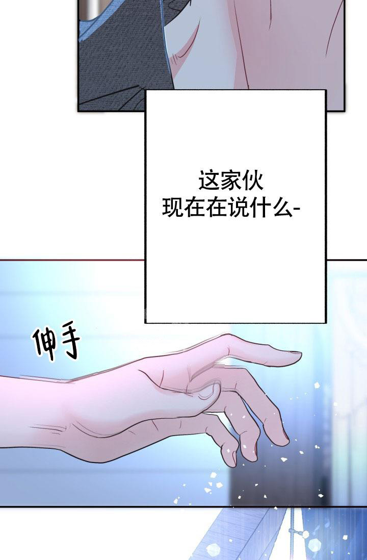 《再爱我一次》漫画最新章节第5话免费下拉式在线观看章节第【14】张图片