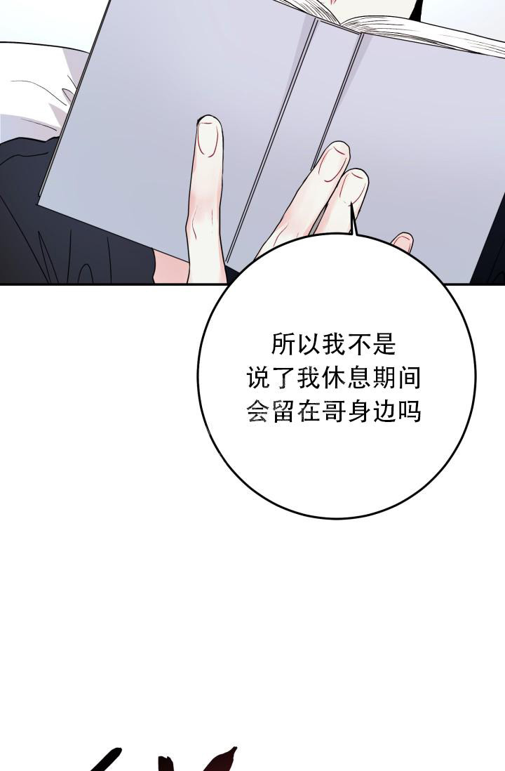 《再爱我一次》漫画最新章节第11话免费下拉式在线观看章节第【9】张图片