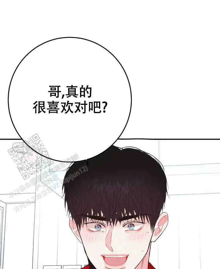 《再爱我一次》漫画最新章节第44话免费下拉式在线观看章节第【73】张图片