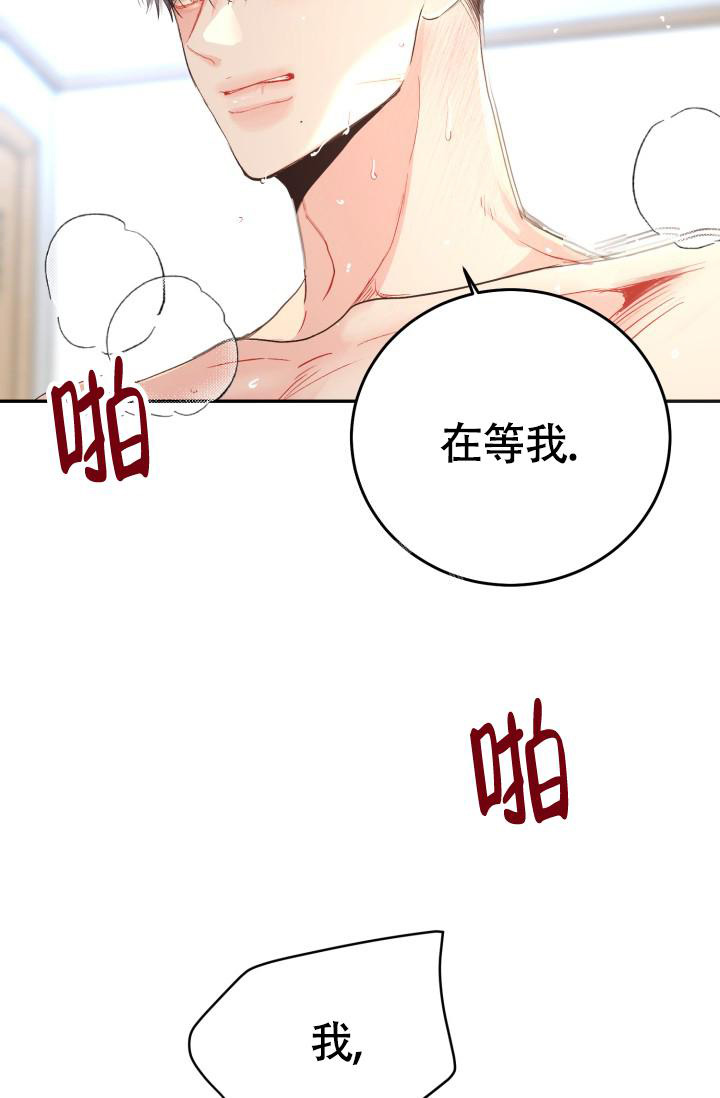 《再爱我一次》漫画最新章节第16话免费下拉式在线观看章节第【8】张图片