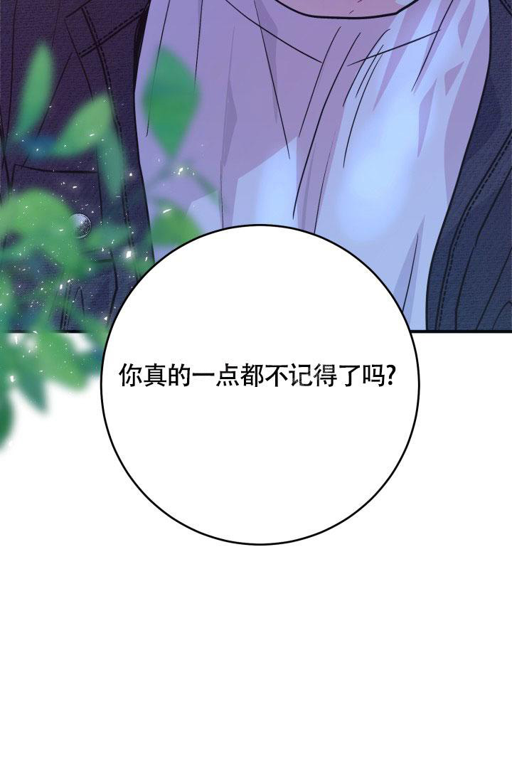 《再爱我一次》漫画最新章节第4话免费下拉式在线观看章节第【27】张图片