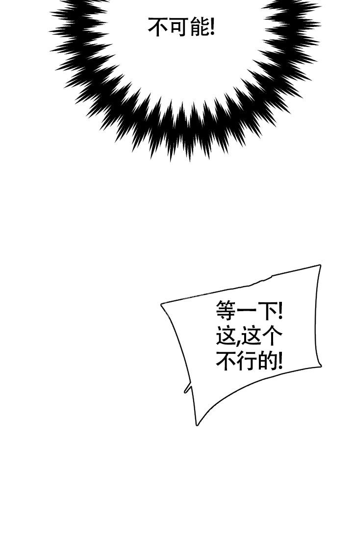 《再爱我一次》漫画最新章节第14话免费下拉式在线观看章节第【29】张图片