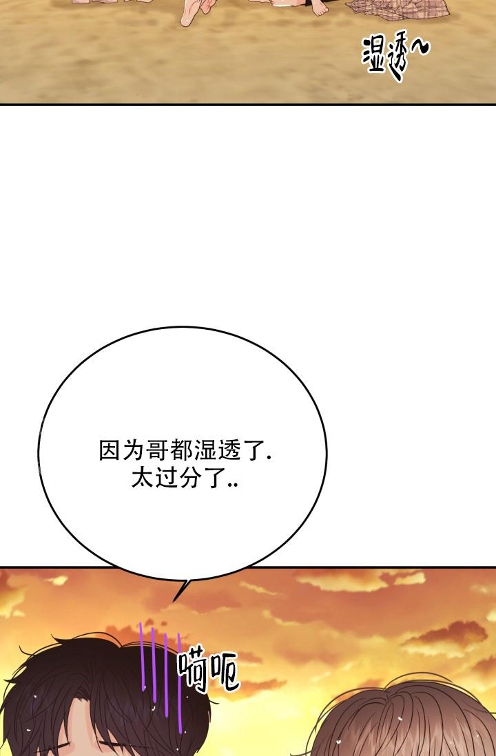 《再爱我一次》漫画最新章节第36话免费下拉式在线观看章节第【59】张图片