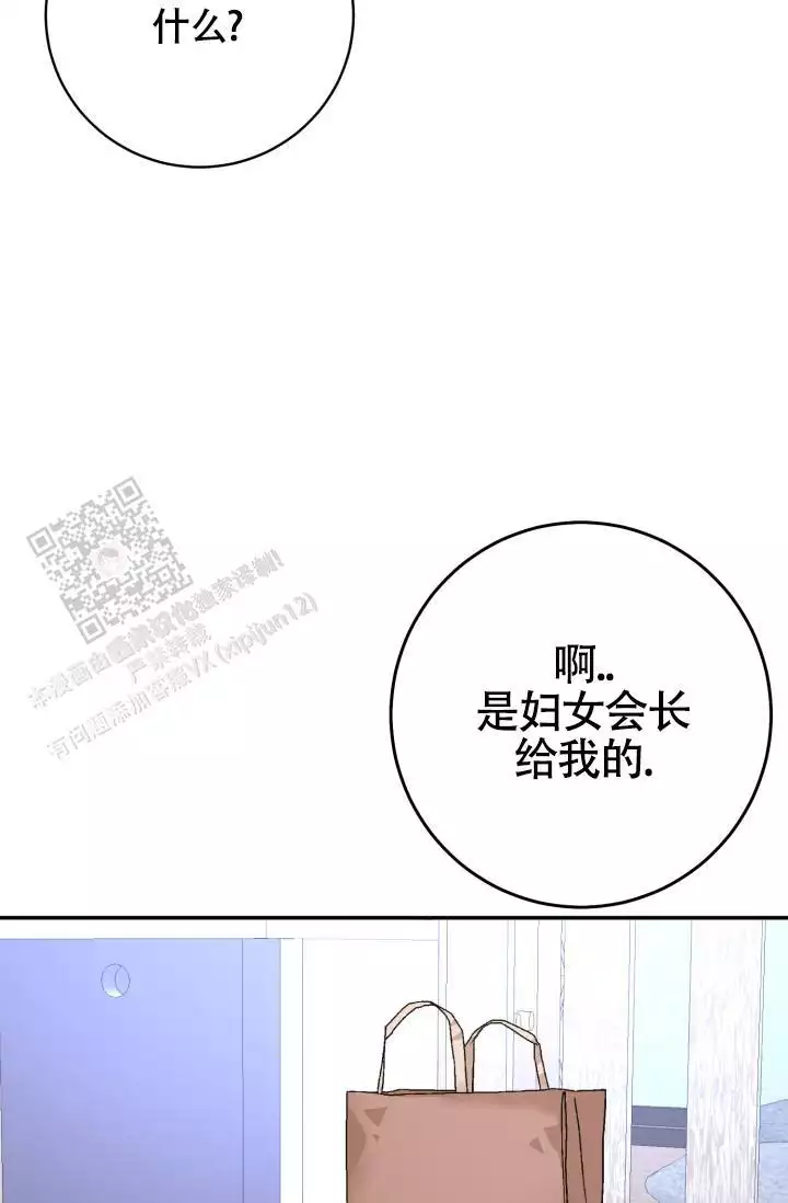 《再爱我一次》漫画最新章节第43话免费下拉式在线观看章节第【73】张图片