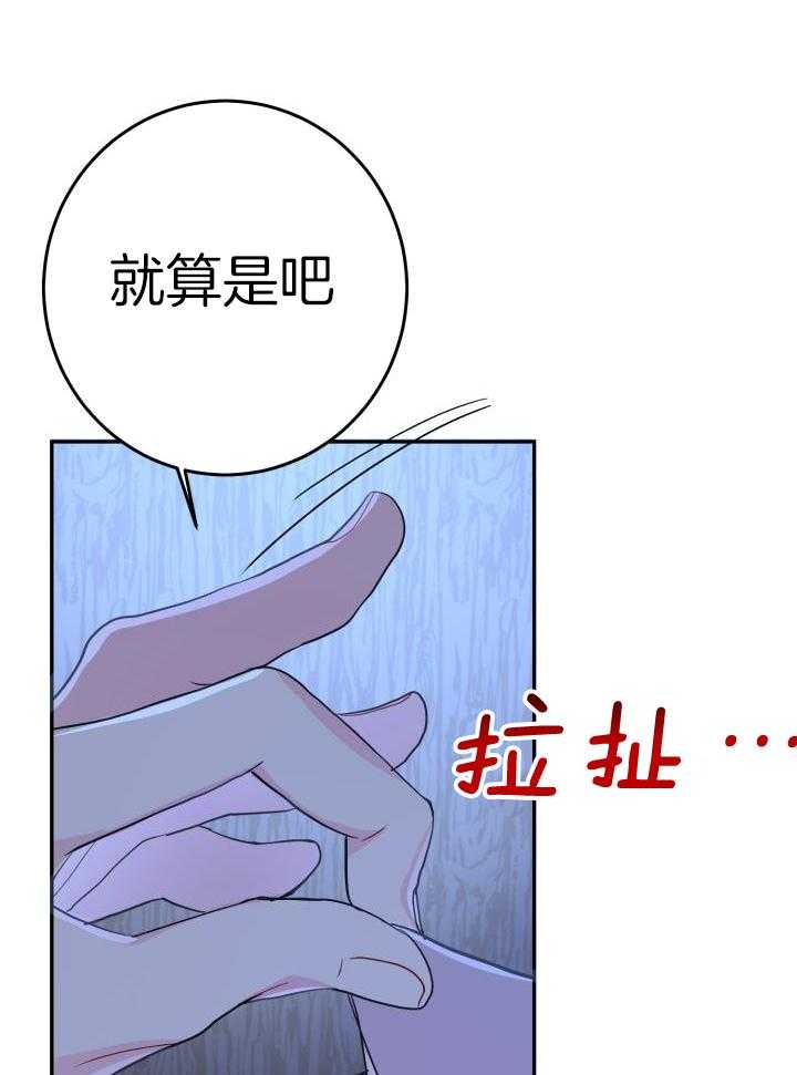 《再爱我一次》漫画最新章节第29话免费下拉式在线观看章节第【18】张图片