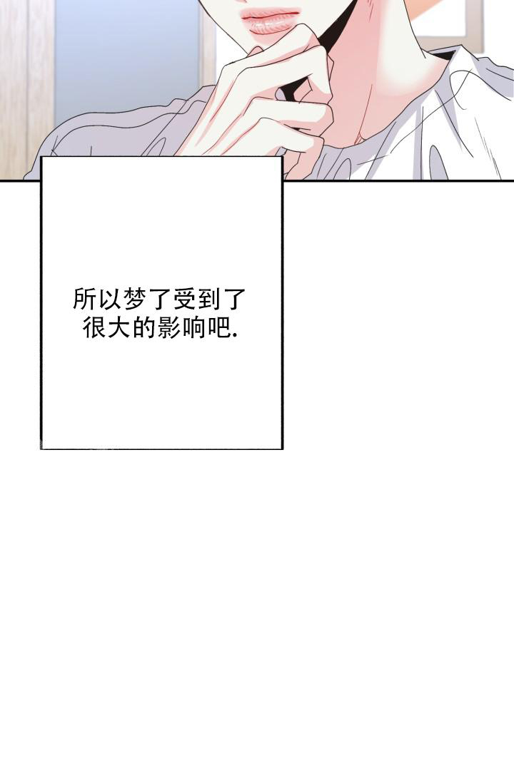 《再爱我一次》漫画最新章节第38话免费下拉式在线观看章节第【32】张图片