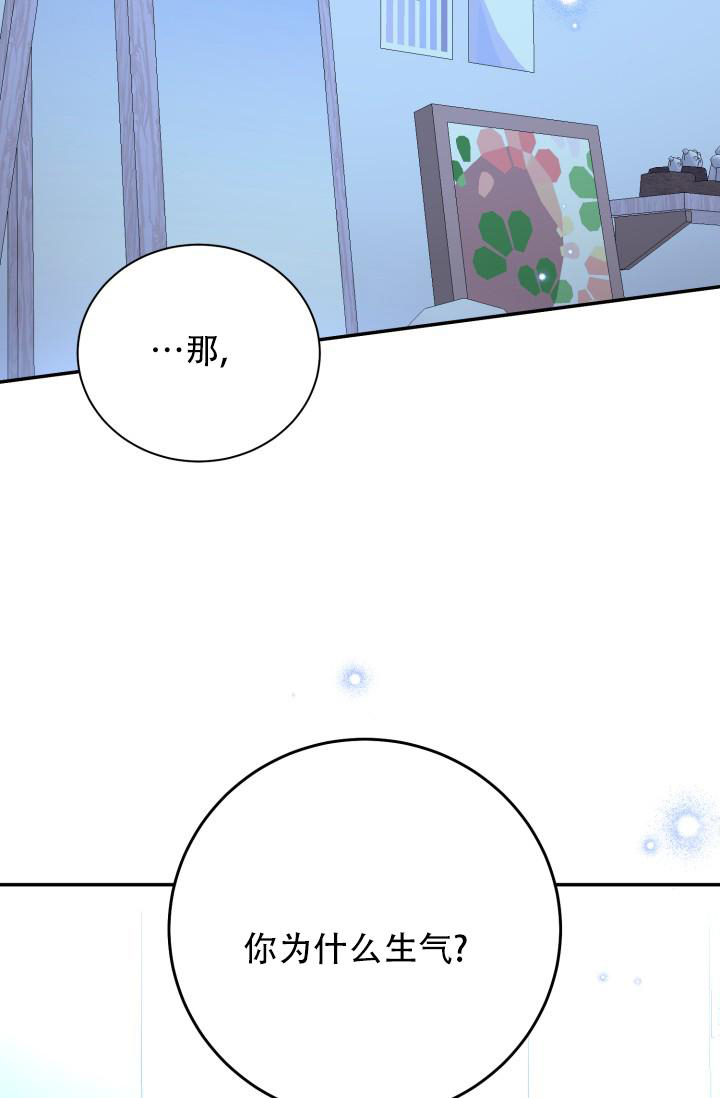 《再爱我一次》漫画最新章节第34话免费下拉式在线观看章节第【48】张图片