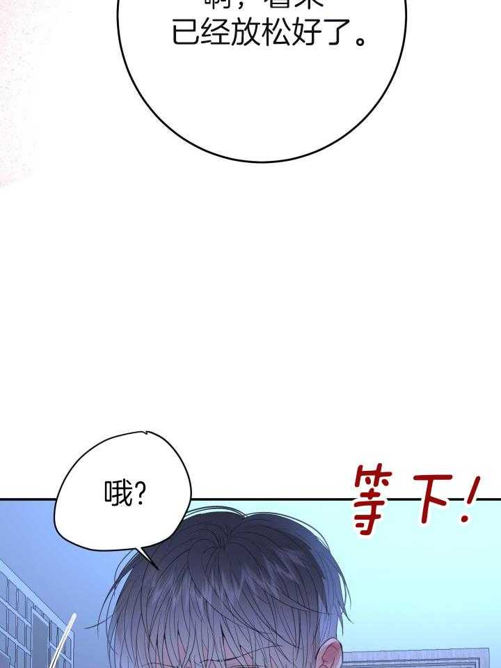 《再爱我一次》漫画最新章节第33话免费下拉式在线观看章节第【29】张图片