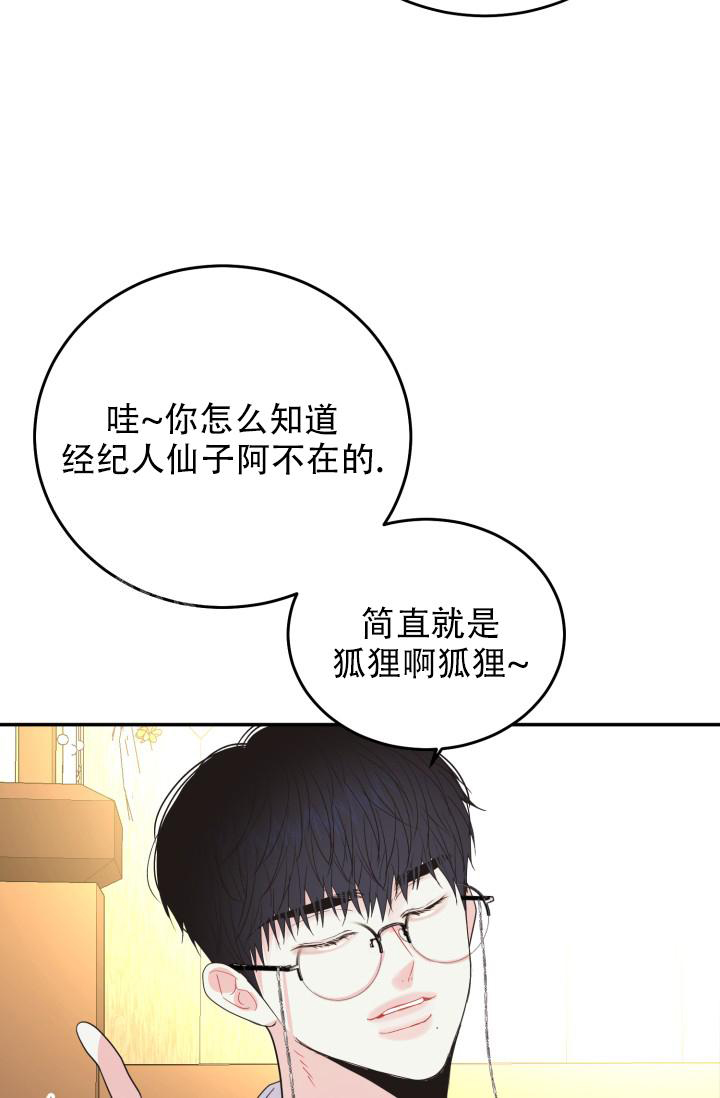 《再爱我一次》漫画最新章节第35话免费下拉式在线观看章节第【14】张图片