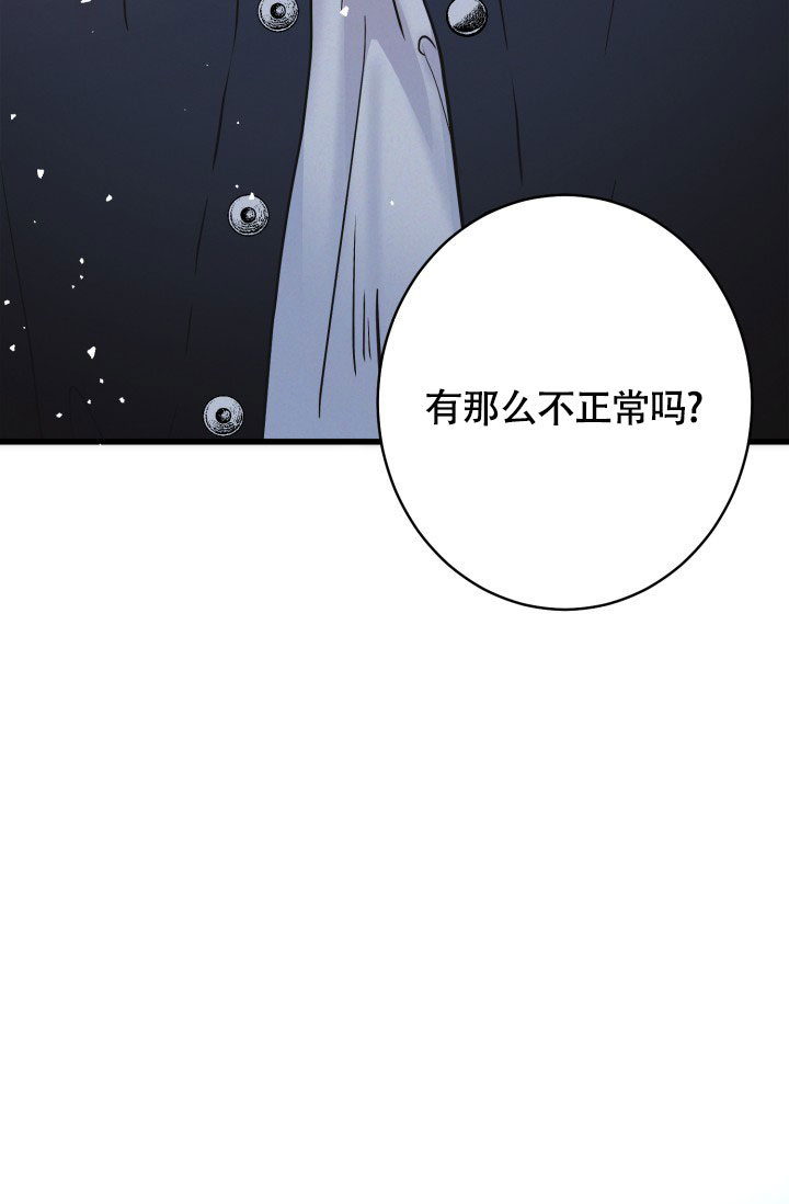 《再爱我一次》漫画最新章节第1话免费下拉式在线观看章节第【21】张图片