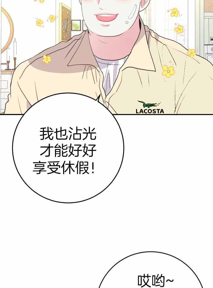 《再爱我一次》漫画最新章节第19话免费下拉式在线观看章节第【7】张图片