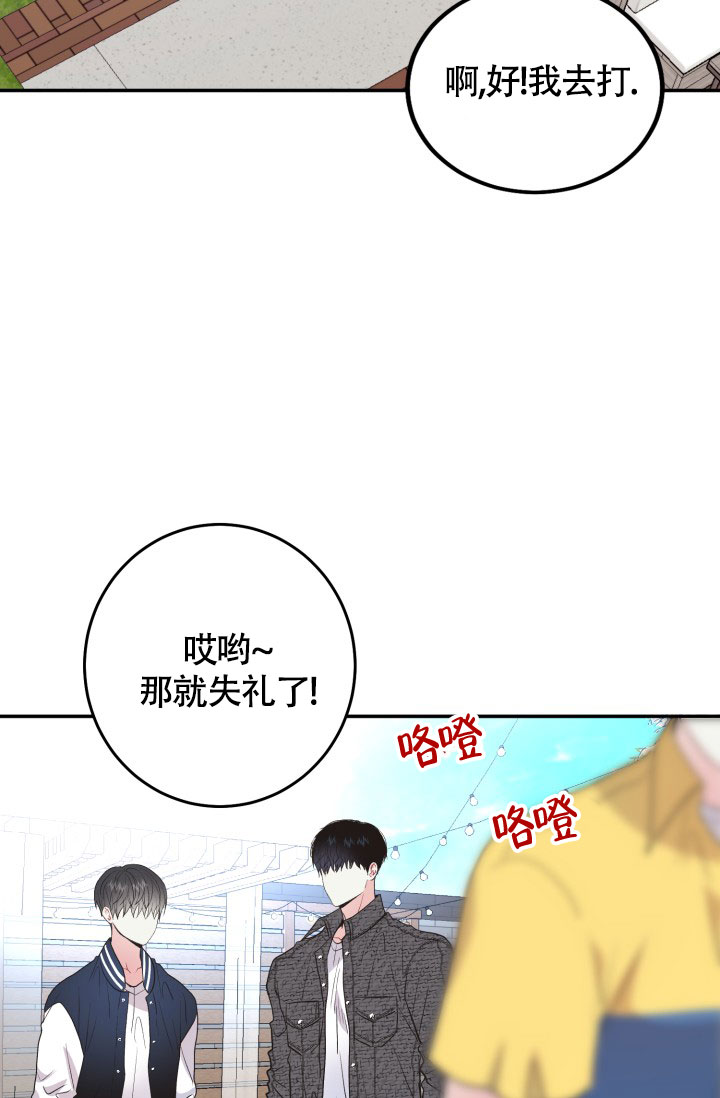 《再爱我一次》漫画最新章节第3话免费下拉式在线观看章节第【16】张图片