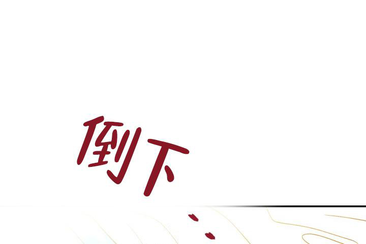 《再爱我一次》漫画最新章节第16话免费下拉式在线观看章节第【16】张图片