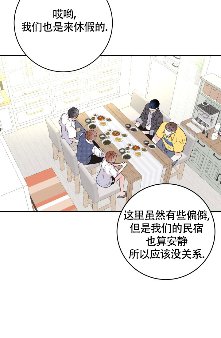 《再爱我一次》漫画最新章节第3话免费下拉式在线观看章节第【25】张图片