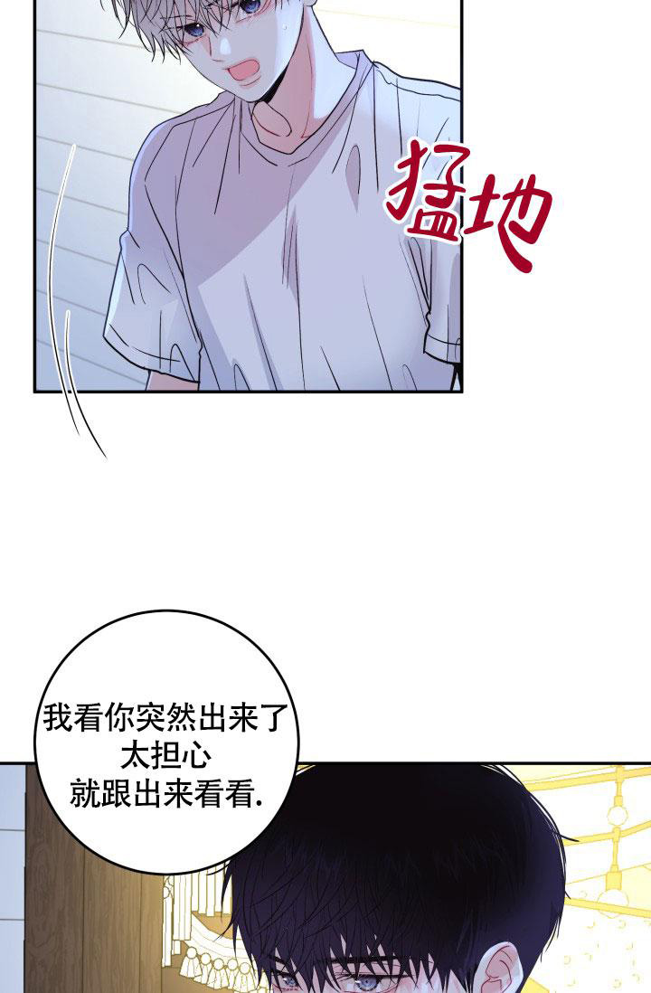 《再爱我一次》漫画最新章节第4话免费下拉式在线观看章节第【17】张图片