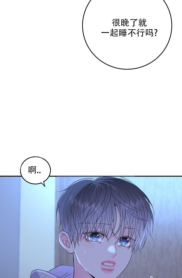 《再爱我一次》漫画最新章节第34话免费下拉式在线观看章节第【5】张图片